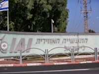 מפעל התעשייה האווירית בלוד / צילום: שלומי יוסף