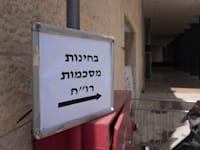 בחינות להסמכה לשכת רואי חשבון בניני האומה בירושלים / צילום: ליאור מזרחי