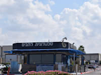 בניין טכנולוגיית להבים בנהריה / צילום: בר - אל