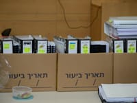 חומרי חקירה / צילום: איל יצהר