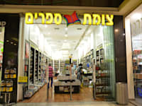 חנות צומת ספרים / צילום: תמר מצפי