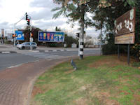 כפר אז"ר / צילום: אלי יהב