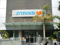 קופ''ח מאוחדת / צילום: תמר מצפי