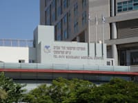 בית החולים איכילוב / צילום: איל יצהר