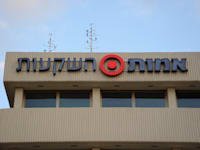 בנין אמות השקעות הדסה ת''א / צילום: איל יצהר