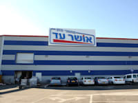 רשת אושר / צילום: תמר מצפי