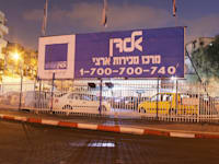 חניון רכב ליסינג אלדן / צילום: חנוך גריזיצקי