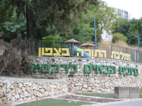 ישוב רכסים / צילום: איל יצהר