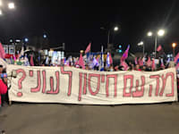 צעדת המחאה בירושלים / צילום: דוברות קומי ישראל