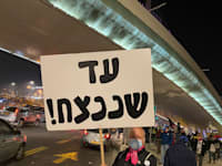 מפגינים נגד ראש הממשלה בנימין נתניהו והשחיתות השלטונית בגשר המיתרים בירושלים / צילום: הדגלים השחורים