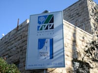 בניין קק''ל / צילום: איל יצהר