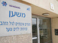 בניין משען ברחוב ארלוזרוב בת''א / צילום: עינת לברון