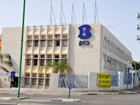 בנין חברת בזק בפתח תקוה / צילום: תמר מצפי