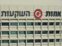 בנין חברת אמות השקעות / צילום: איל יצהר