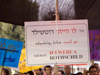 אוהלי המחאה שדרות רוטשילד ,ת"א בגלל מחירי הדיור / צילום: שלומי יוסף