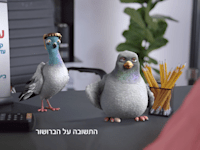 פרסומת ביטוח ישיר / צילום: יחצ רן דנינו