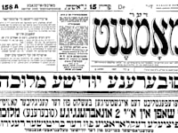 העיתון היידי הגדול בעולם מכריז ב־1937 על מסקנות ועדת פיל: "מלוכה יהודית ריבונית" בישראל / צילום: צילום מסך
