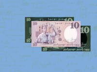 שטר 10 לירות ישראליות, 1958 / צילום: Shutterstock