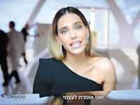 רותם סלע בקמפיין טורנדו / צילום: צילום מסך