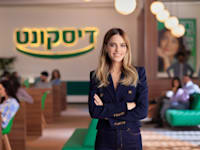 רותם סלע בפרסומת של דיסקונט / צילום: יח''צ