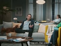 הקמפיין של חברת הביטוח הראל / צילום: צילום מסך