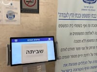 שביתה, הנהלת בית המשפט