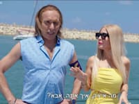 עלמה זק ואסי כהן כזוג הטורטלים / צילום: צילום מסך