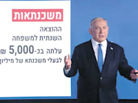 נתניהו מציג את התוכנית הכלכלית של הליכוד / צילום: מתוך דף הפייסבוק של נתניהו