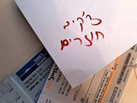 היקף הצ'קים החוזרים בגיבוי אחזקות קפץ פי 50