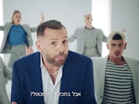 גל תורן בקמפיין בנק לאומי / צילום: צילום מסך