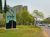 חולון. כל הרוכשים על גלגוליהם קנו את המגרש בתום לב / צילום: Shutterstock, Roman Yanushevsky