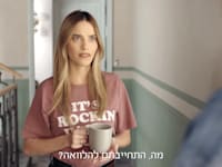 רום סלע בקמפיין דיסקונט / צילום: צילום מסך