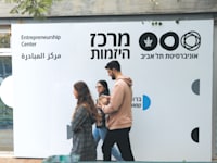 מרכז היזמות של אוניברסיטת תל אביב / צילום: דוברות אוניברסיטת תל אביב