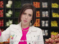 קמפיין שופרסל / צילום: צילום מסך