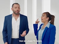 קמפיין בנק לאומי / צילום: צילום מסך