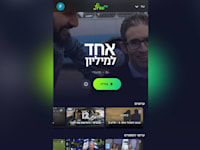 מסך בחירה של סרטים ב-FreeTV / צילום: FreeTV