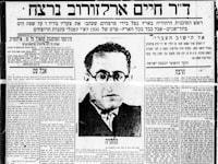 ׳הארץ׳, 18 ביוני 1933. אילו חי, לא מן הנמנע שהיה מנהיג את הקמת המדינה במקום בן גוריון / צילום: גזיר עיתון