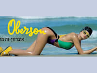 פרסומת של גדעון אוברזון לבגדי ים / צילום: יקי הלפרין. מיתוג - צבי לוין