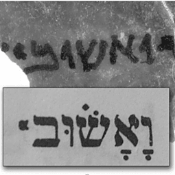 האות היוונית α כפי שמופיעה בנוסח המודפס של התנ''ך משנות השלושים וההעתק במקטע המזוייף / צילום: באים אל הפרופסורים האות היוונית α כפי שמופיעה בנוסח המודפס של התנ''ך משנות השלושים וההעתק במקטע המזוייף / צילום: באים אל הפרופסורים