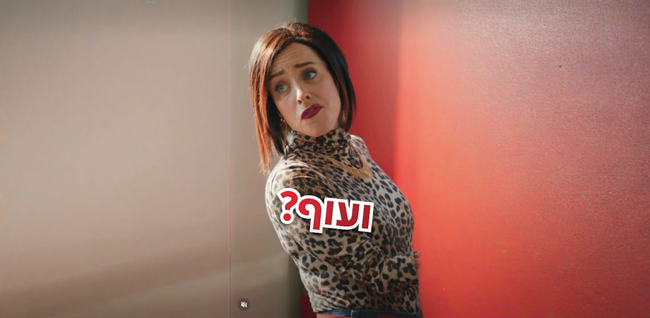 "ליאת הר לב בקמפיין בנק הפועלים / צילום: צילום מסך מיוטיוב"