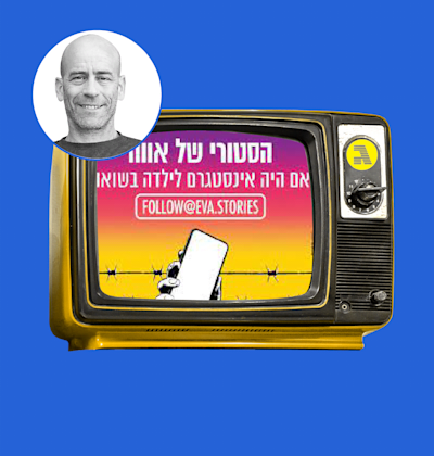 צור גולן / עיצוב: גלובס