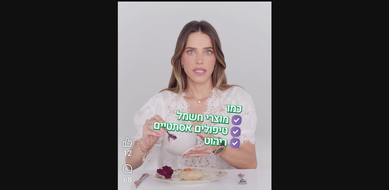 רותם סלע בקמפיין בנק דיסקונט