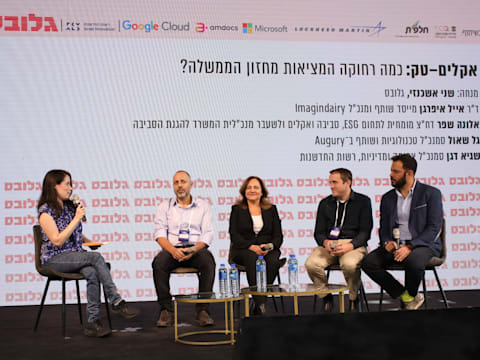 ועידת ההייטק של גלובס / צילום: כדיה לוי