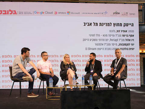 ועידת ההייטק של גלובס / צילום: כדיה לוי