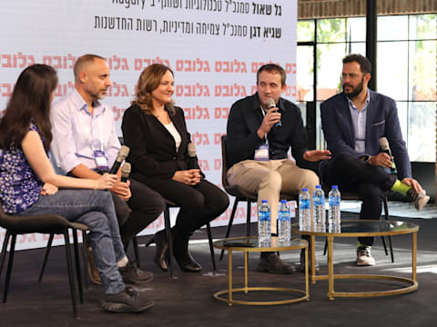 ועידת ההייטק של גלובס / צילום: כדיה לוי