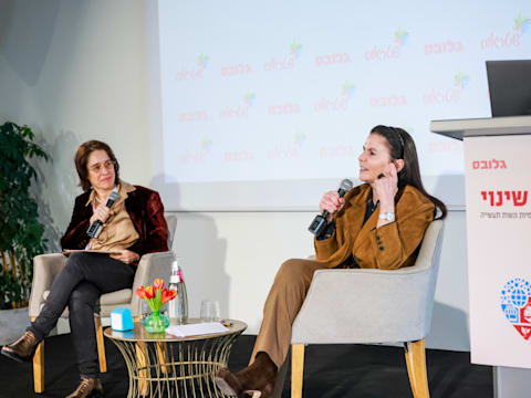 מימין: עפרה שטראוס, יו''ר קבוצת שטראוס ומו''ל גלובס, אלונה בר און / צילום: שלומי יוסף