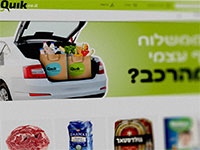אתר קוויק / צילום: צילום מסך