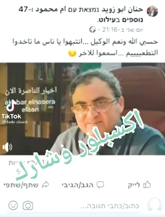 פוסט בפייסבוק: "החיסונים מסוכנים" פוסט בפייסבוק: "החיסונים מסוכנים"
