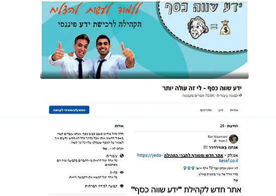 ידע שווה כסף לי זה עולה יותר