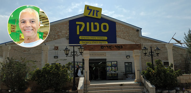 סניף זול סטוק. בעיגול: איתן יוחננוף / צילום: תמונה פרטית, תמר מצפי